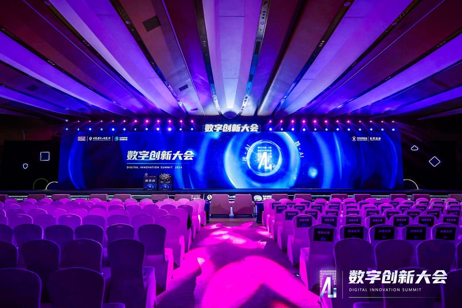 2024深信服创新峰会